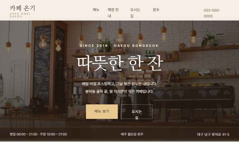 카페·요식 시안 Cafe Ongi 미리보기